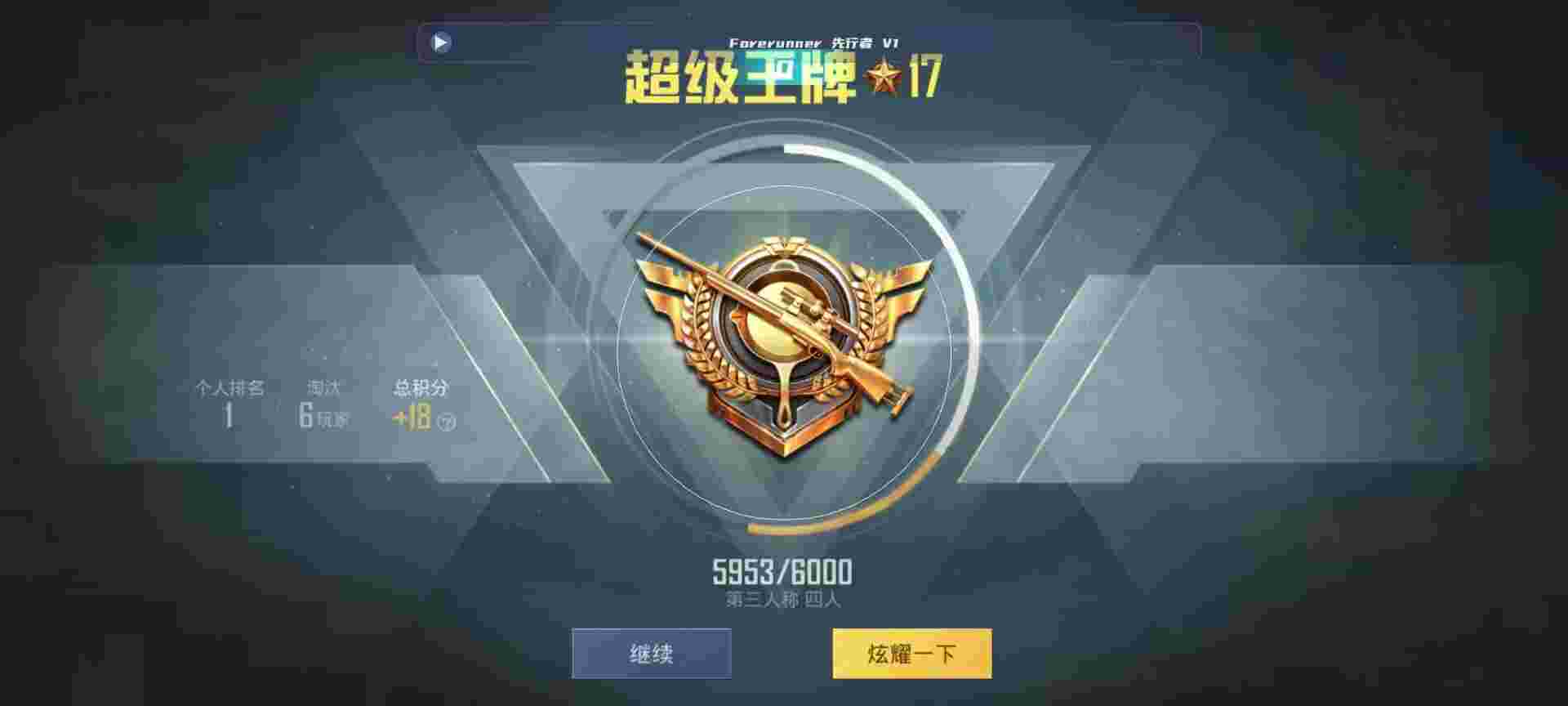 和平精英鸡腿辅助自瞄 - 快手公益项目辅助预览图
